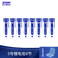 XTAR ET4S 多功能镍氢电池AA AAA 1.5V锂电池智能充电器 5号锂电池8节