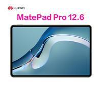 HUAWEI 華為 MatePad Pro 12.6英寸5G版【含鍵盤+手寫筆】平板電腦 12GB+512GB 夏日胡楊 麒麟9000E芯片 鴻蒙HarmonyOS