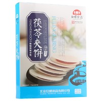 红螺 老北京特产 茯苓夹饼礼盒装400g中华