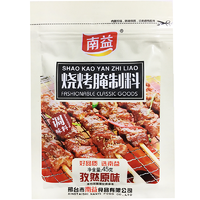 LEE 南益 烧烤腌制料(孜然原味)45g 孜然辣椒 烤肉蘸料 羊肉串撒料腌料