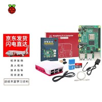Raspberry Pi 4B Raspberry Pi 4B入门套传感器开发板创客Pytho 官方基础套件 Pi 4B/2G现货