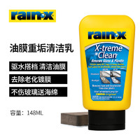 rain·x 玻璃去油膜乳 148ml