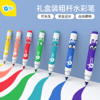 WeVeel GWIZ儿童水彩笔套装可水洗幼儿园宝宝画笔水溶性涂鸦彩笔