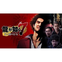 SEGA 世嘉 Hero Edition Yakuza: Like a Dragon Hero Edition 人中之龍7 光與暗的去向 國際版 PC數字版游戲