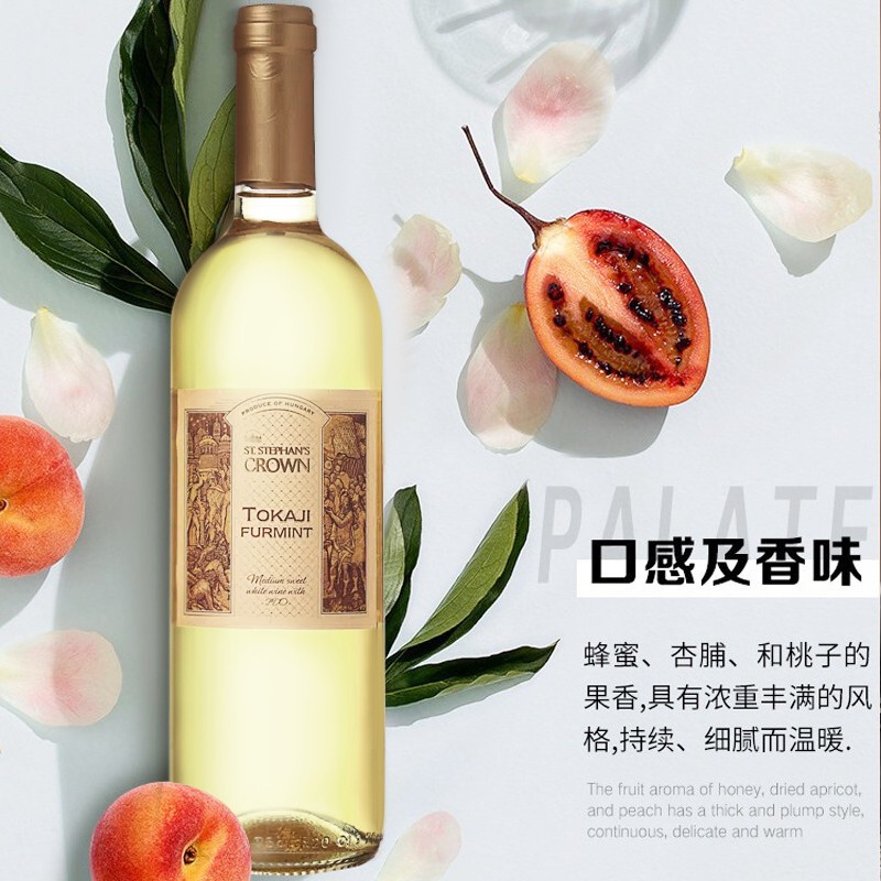 HENKELL 汉凯 原瓶进口贵腐葡萄酒托卡伊半甜白葡萄酒单支750ml果香酒送礼佐餐