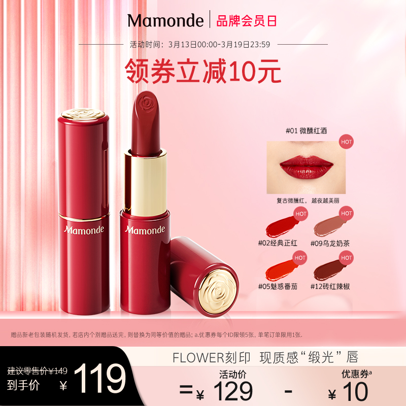 Mamonde 梦妆 蔷薇之吻柔雾唇膏哑光口红豆沙色烂番茄色滋润显白不易掉色