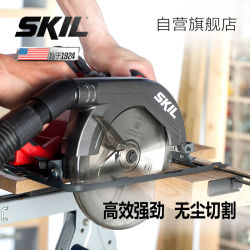 skil世纪7寸家用电圆锯5830手提木工电锯台锯手电锯电动圆盘锯