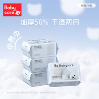 babycare 小熊巾洗脸巾绵柔巾干湿两用非棉柔巾非湿巾婴儿宝宝80抽*4包（三种材质随机发货，介意勿拍i）