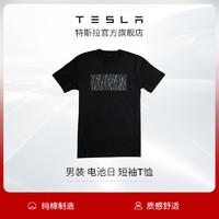 Tesla/特斯拉 男装电池日短袖T恤圆领纯棉舒适