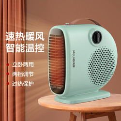 美菱 取暖器家用电暖气小太阳热风机办公室节能省电小型卧室电暖风机