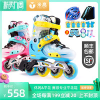 MACCO 米高 轮滑鞋儿童溜冰鞋专业平花式直排轮旱冰鞋全套装小男女孩S7