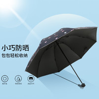 MOLANDI 莫兰迪 太阳伞可爱少女森系防晒防紫线小巧便携晴雨两用甜美雨伞 藏青色