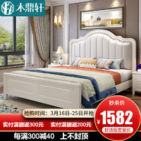 木鼎轩 床 美式实木床1.5米1.8米双人床软包现代轻奢储物床主卧婚床 实木单床 标准款