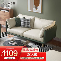 Klash 佳勒仕 意式极简客厅沙发科技布艺沙发小户型ins网红款双人位