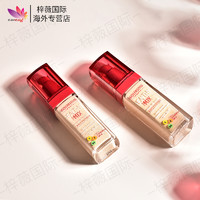 BOURJOIS 妙巴黎 保税仓现货法国妙巴黎粉底液果然果疗粉底霜保湿遮瑕美白持久控油