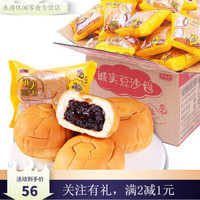 花北村 诚实豆沙包2/4斤 营养早餐红豆沙夹心软小面包 2斤装