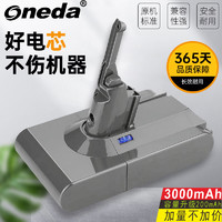 ONEDA 适用戴森Dyson V8系列电池 V8 Ab 适用型号215681吸尘器电池