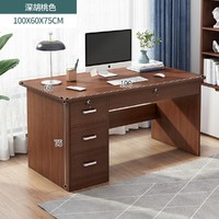 HOME BI 家世比 办公桌简约现代电脑桌台式桌家用书桌办公室桌子卧室学习写字桌