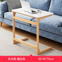 XiangQu 享趣 简易床边桌简约家用实木色移动小书桌学生卧室电脑桌沙发边懒人桌