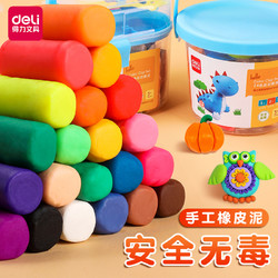 沾手无毒安全幼儿园彩泥模具24色12色宝宝玩具手工制作桶装太空泥黏土