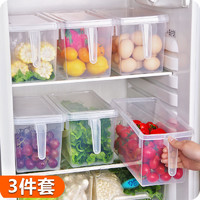 奕辰 冰箱收纳盒长方形抽屉式鸡蛋盒食品冷冻盒厨房收纳保鲜塑料储物盒