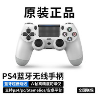 RTAKO 适用索尼游戏无线手柄xbox one精英ps4电脑360Steam外设 官方同性能