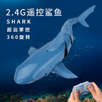 SYMA 司马 2.4G无线遥控鲨鱼