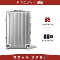 RIMOWA 日默瓦铝镁合金Original26寸金属托运旅行箱拉杆行李箱官方店 银色 26寸