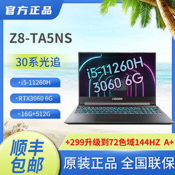 hasee神舟战神z8ta5nsi5六核处理器rtx30606g独显游戏笔记本电脑