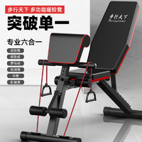 步行天下 哑铃凳仰卧板起坐健身器材家用男可折叠多功能锻炼运动飞鸟卧推椅