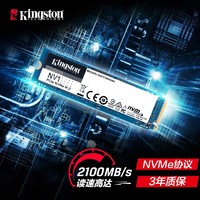 Kingston 金士顿 250GB SSD固态硬盘 M.2接口(NVMe协议) NV1系列