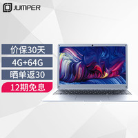 Sipa 中柏 Jumper） 14英寸4G+64G轻薄笔记本电脑  正版Win10 办公Ezbook S5