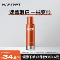 Martin 马丁 男士专用素颜霜BB霜 30g