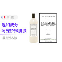 THE LAUNDRESS 婴儿衣物专用洗衣精 1L