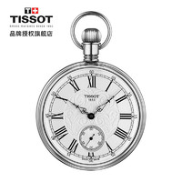 TISSOT 天梭 瑞士手表 利派系列手動機械男士懷表送男友T861.405.99.033.00