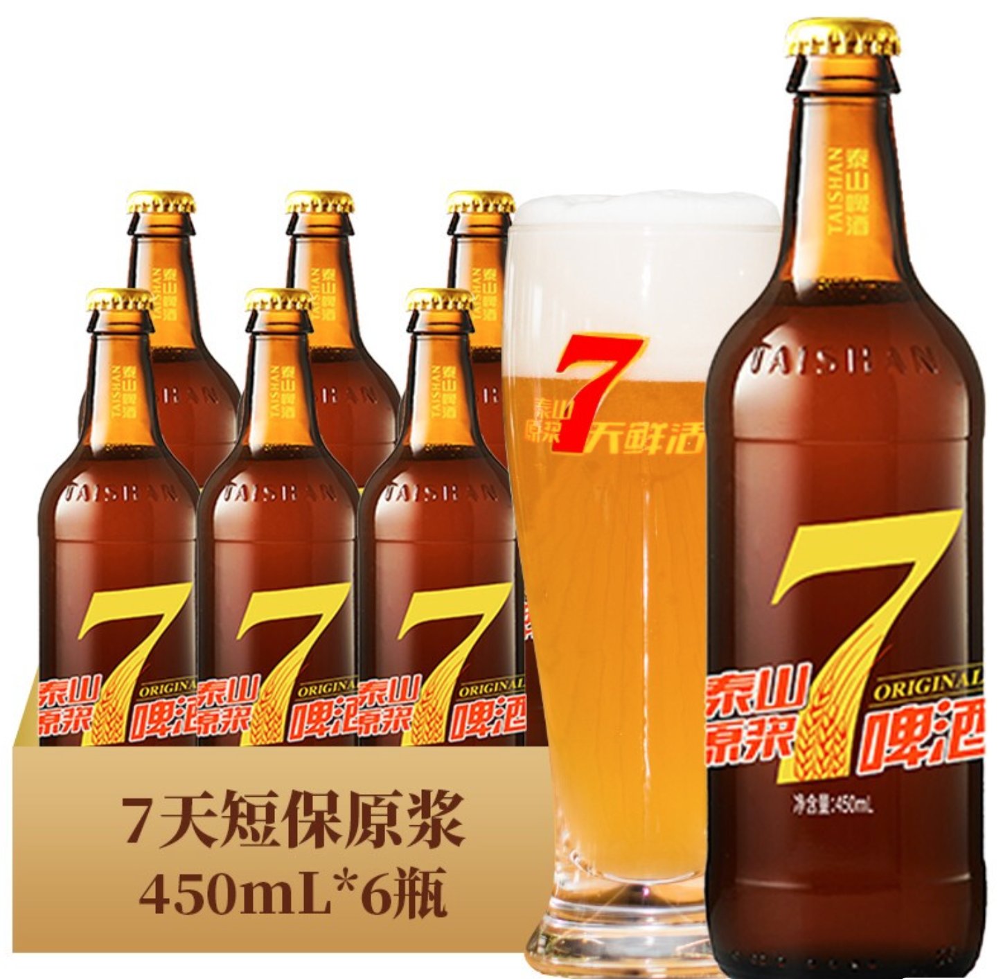 TAISHAN 泰山啤酒 7天原浆 450mL 6瓶 整箱装