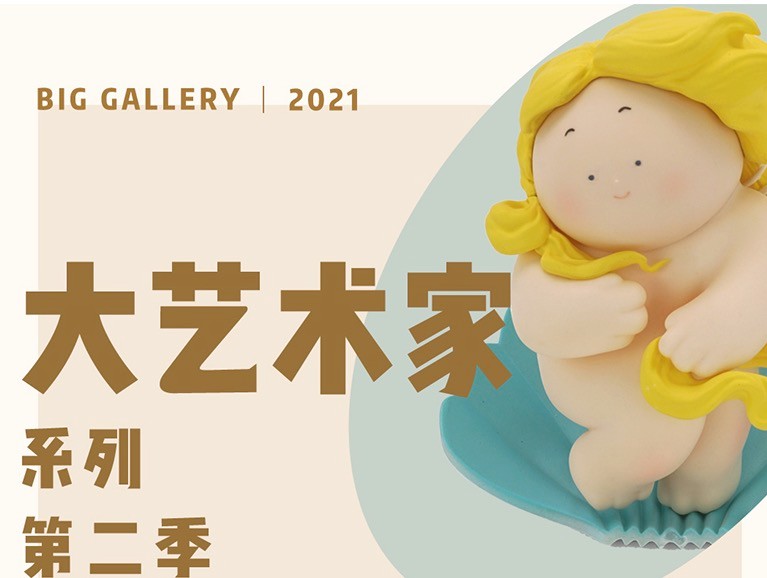 大美术馆 大艺术家系列现代摆件 维纳斯的诞生-12cm