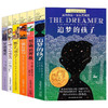 《長青藤國際大獎小說書系·追夢的孩子》（套裝共6冊）