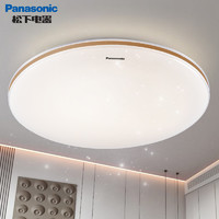 Panasonic 松下 led吸顶灯简约现代百搭大气36W卧室灯星空主卧房间灯具灯饰