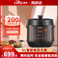 Luby 洛贝 LBA-5EPP09阿迪锅5l电压力锅家用全自动智能电高压锅