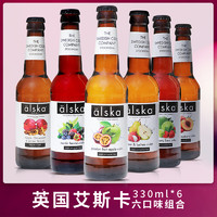 Alska 艾斯卡 6瓶精酿啤酒艾斯卡西打酒英国进口草莓荔枝