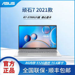 asus华硕顽石7代15fl8850u锐龙八核r75700u轻薄笔记本电脑156英寸