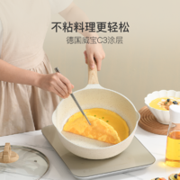 YANXUAN 网易严选 一锅多用 精铸麦饭石煎炒两用锅 不粘锅