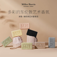 Miller Harris MillerHarris米勒海莉诗艺术香氛皂身体皂清洁皂挂绳英国正品200g