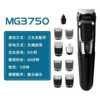 PHILIPS 飞利浦 电动剃须刀 进口多功能胡须造型修剪器 MG3750