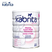 Kabrita 佳贝艾特 羊奶粉 孕妇奶粉 孕妈粉800g 哺乳期奶粉 备孕进口羊奶