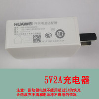 HUAWEI 华为 5V2A充电器 原装充电器