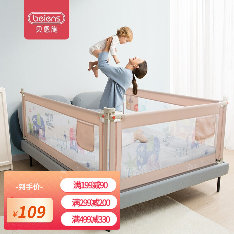 贝恩施床围栏床护栏婴儿床挡板宝宝防摔护栏可垂直升降儿童床边 1.8米-单面