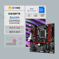 GIGABYTE 技嘉 B660M GAMING DDR4+12代英特尔 i5-12400F CPU 主板套装