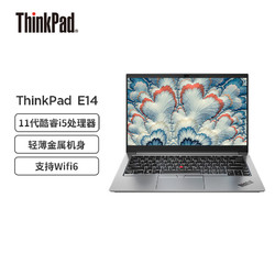 联想ThinkPadE14,ThinkPad E14 thinkpad思考本联想thinkpade14酷睿i514英寸轻薄笔记本电脑i51135g